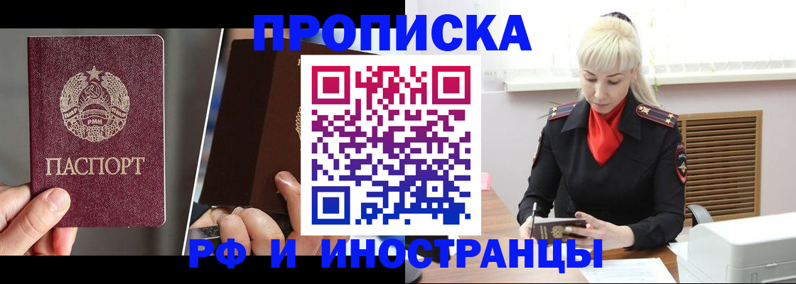 временная регистрация в Елабуге
