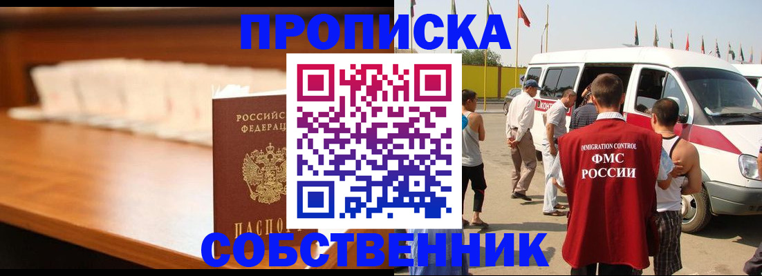 прописка поиск в Елабуге