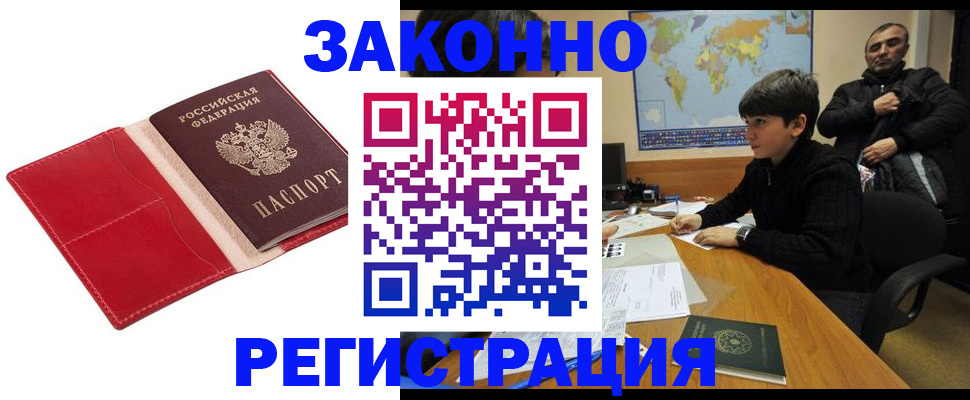 временная регистрация адрес в Елабуге