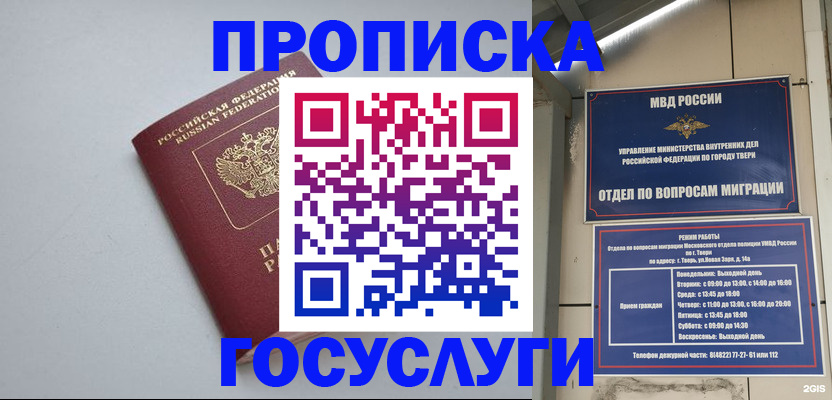 временная регистрация надежно в Елабуге