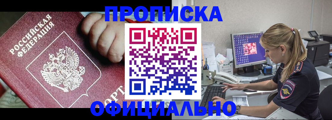 временная регистрация 2025 в Елабуге