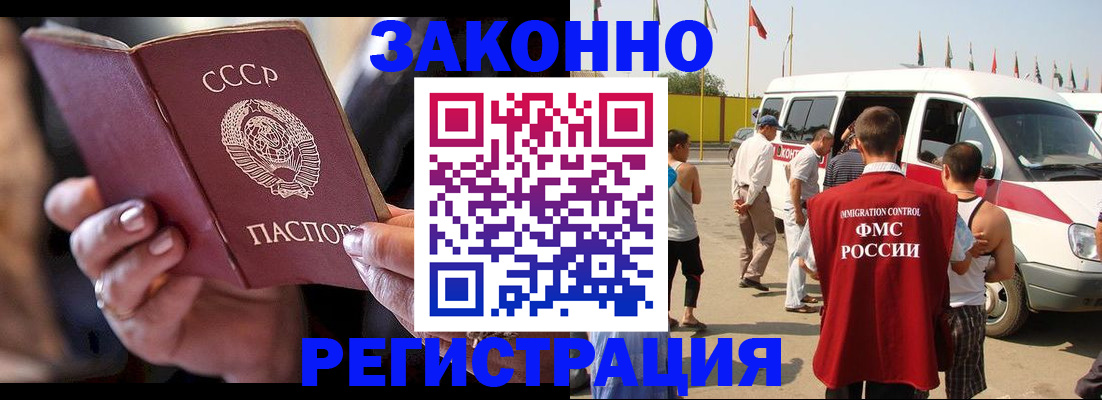 прописка от собственника в Елабуге