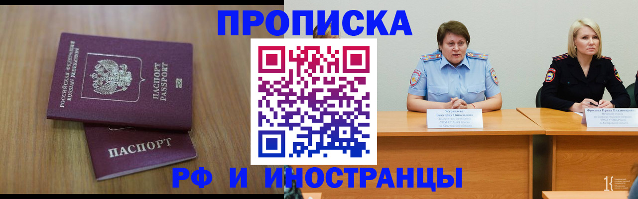 временная регистрация в квартире в Елабуге
